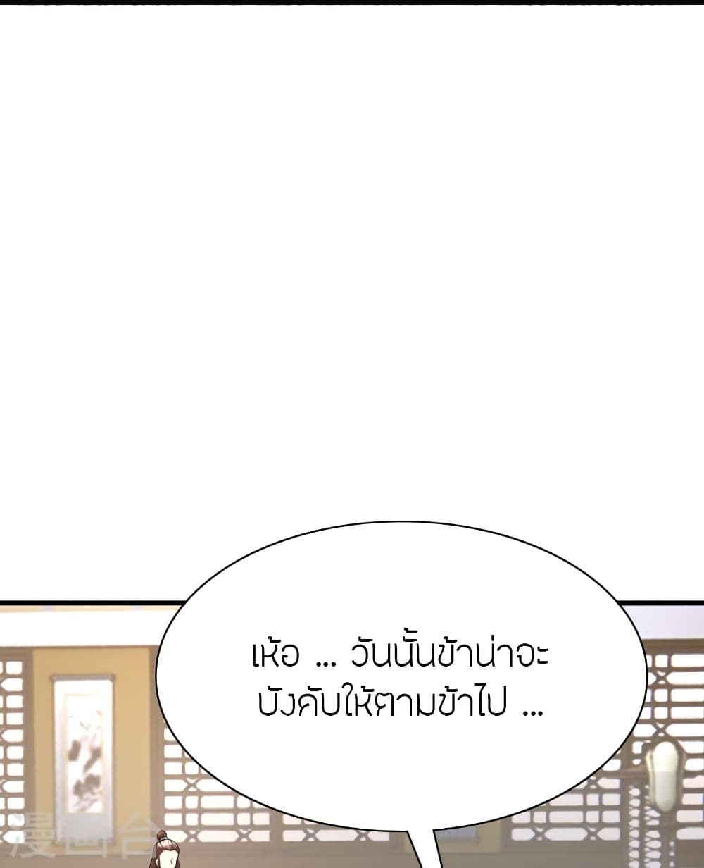 Banished Disciple’s Counterattack 323 74